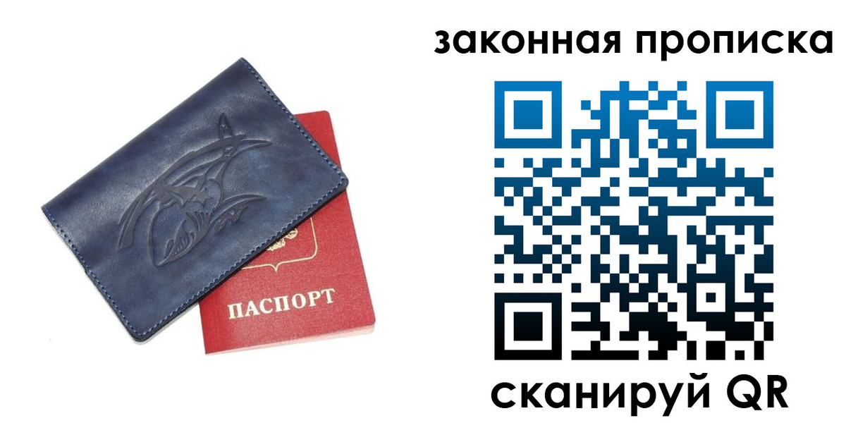 прописка поиск в Ковылкино