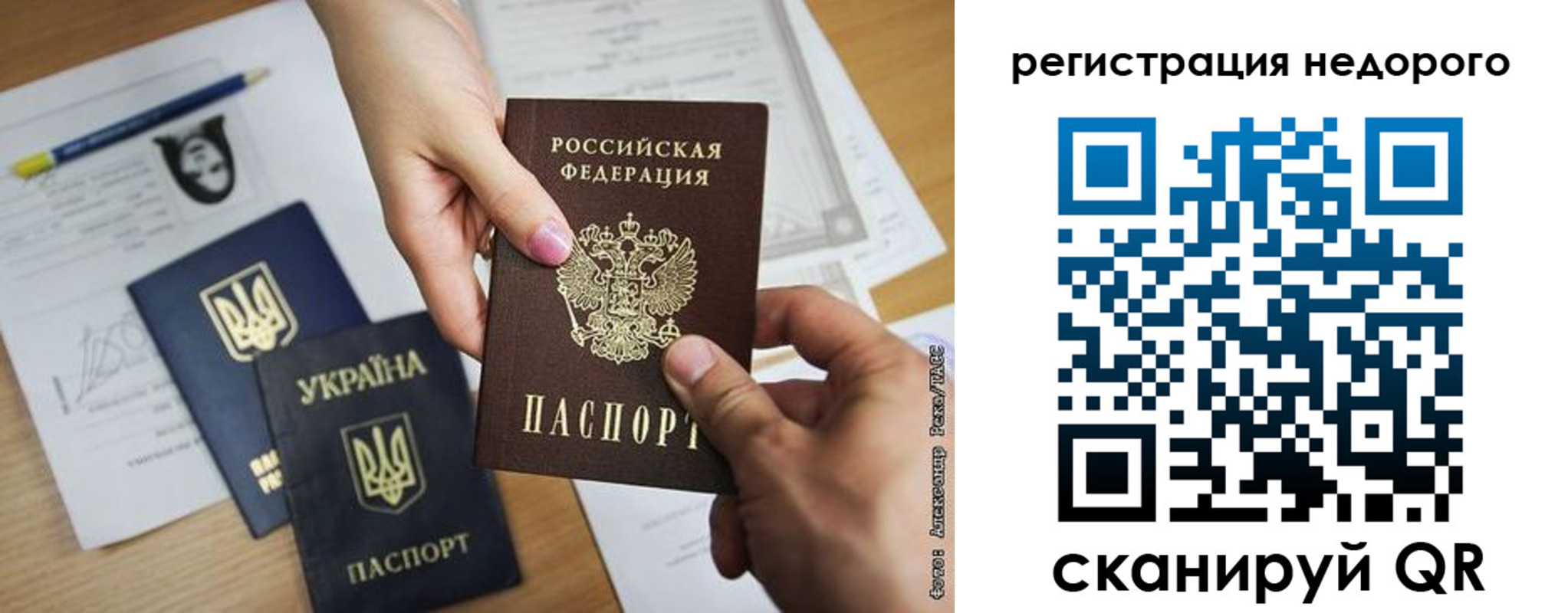 прописка в Ковылкино