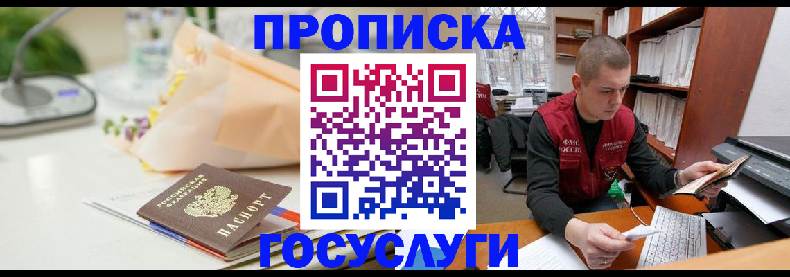 временная регистрация в квартире в Ковылкино