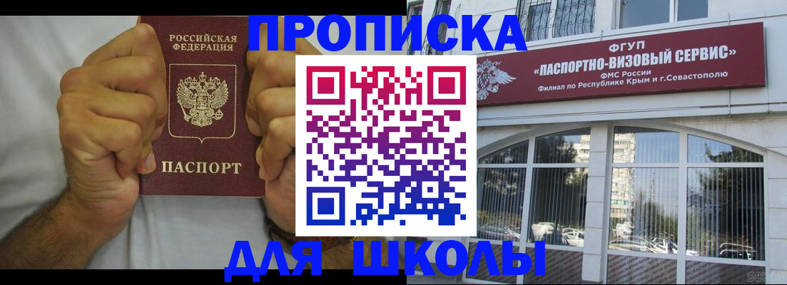 прописка для военкомата в Ковылкино