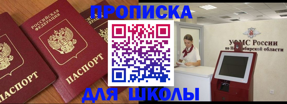 прописка поиск в Ковылкино