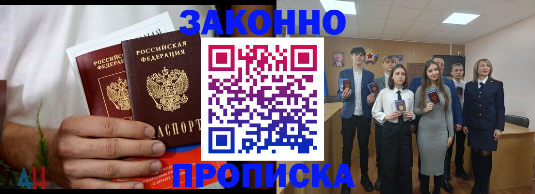 прописка гарантия в Ковылкино