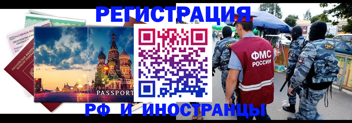 где прописаться в Ковылкино