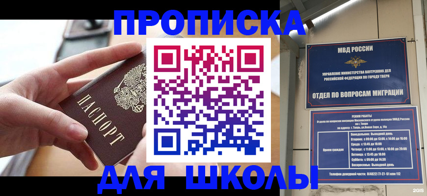 временная прописка в Ковылкино