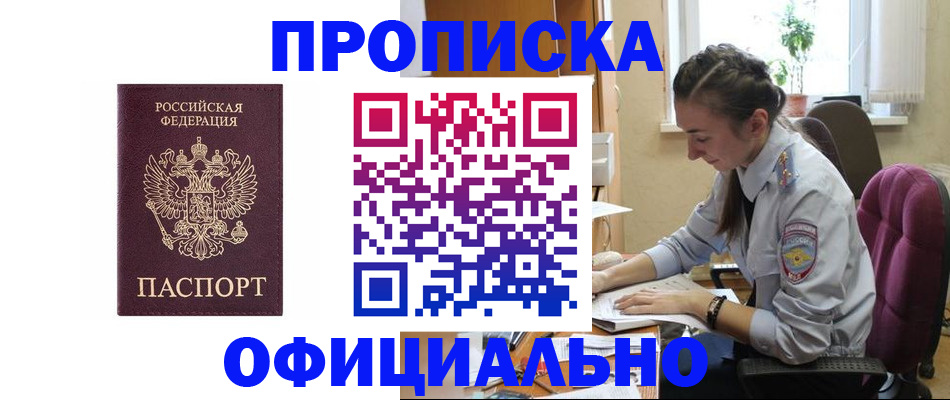 временная регистрация поиск в Ковылкино