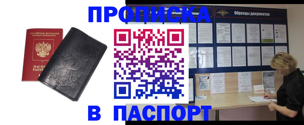 найти адрес прописки в Ковылкино