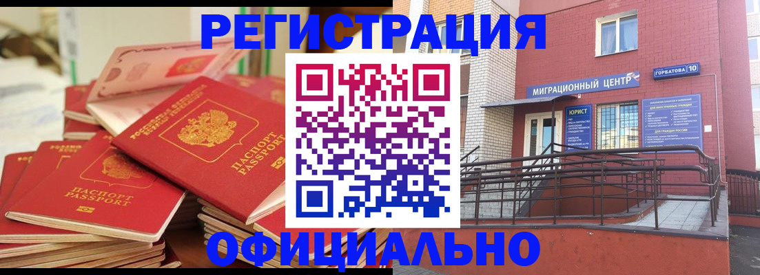 временная регистрация 2025 в Ковылкино