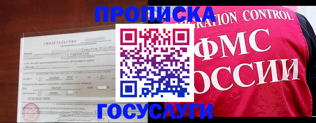 временная регистрация поиск в Ковылкино