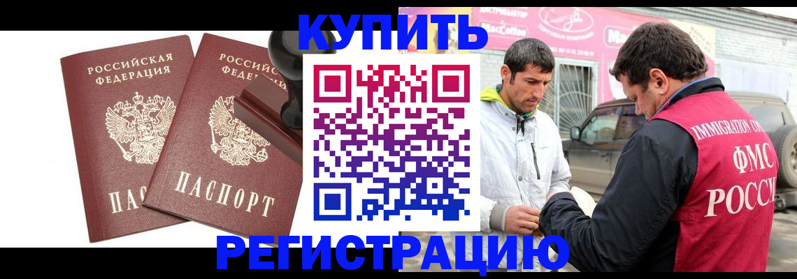прописка ребенка в Ковылкино