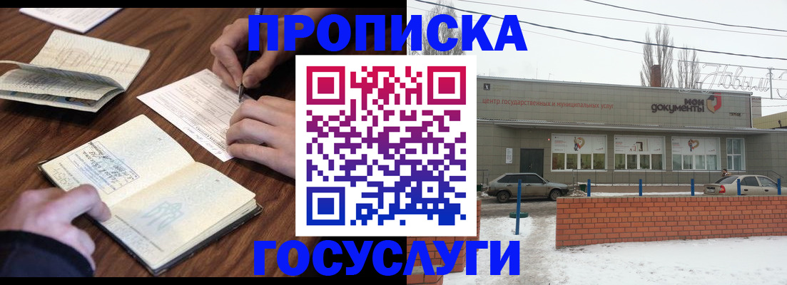 регистрация для школы в Ковылкино