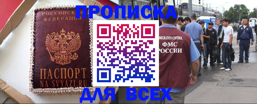 временная регистрация для всех в Ковылкино